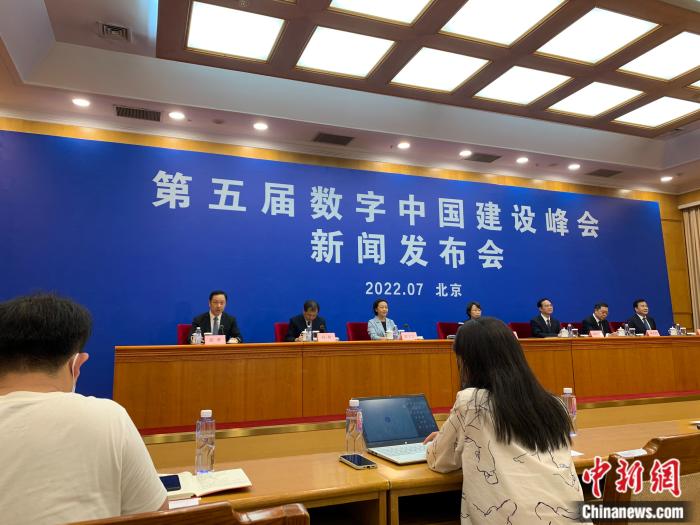 第五屆數(shù)字中國建設(shè)峰會新聞發(fā)布會現(xiàn)場。宮宏宇 攝