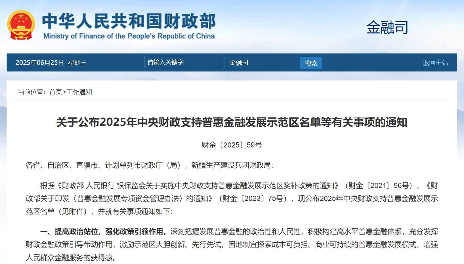 微信圖片_20250626191427.png